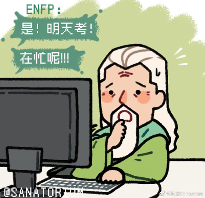 #mbti meme# #infj# #enfp#