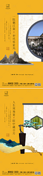 【源文件下载】 海报 房地产 价值点 系列 黄色 中国风 园林 院子设计作品 设计图集