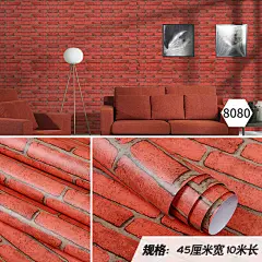 加厚砖纹砖块PVC墙纸自粘防水墙纸学生宿舍寝室自贴壁纸装饰墙贴-tmall.com天猫