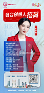来合肥友邦和我一起创业吧 全城寻找合伙人 - 小红书