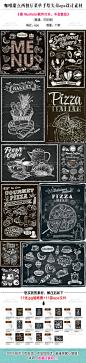 D19手绘黑板粉笔画咖啡厅西餐厅蛋糕甜点饮品菜单eps矢量设计素材-淘宝网