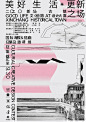 中文海报设计 ◉◉【微信公众号：xinwei-1991】整理分享 @辛未设计  ⇦点击了解更多  (923).jpg