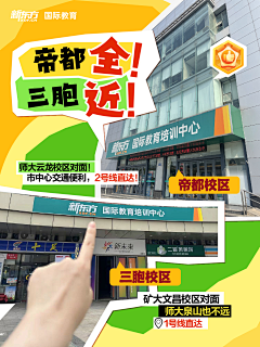 掉进染缸的小鱼采集到海报——教育