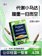 【新升级】DIETAROMA 靶向内脂轻盈体态 管理顽固身材 男女通用-tmall.com天猫