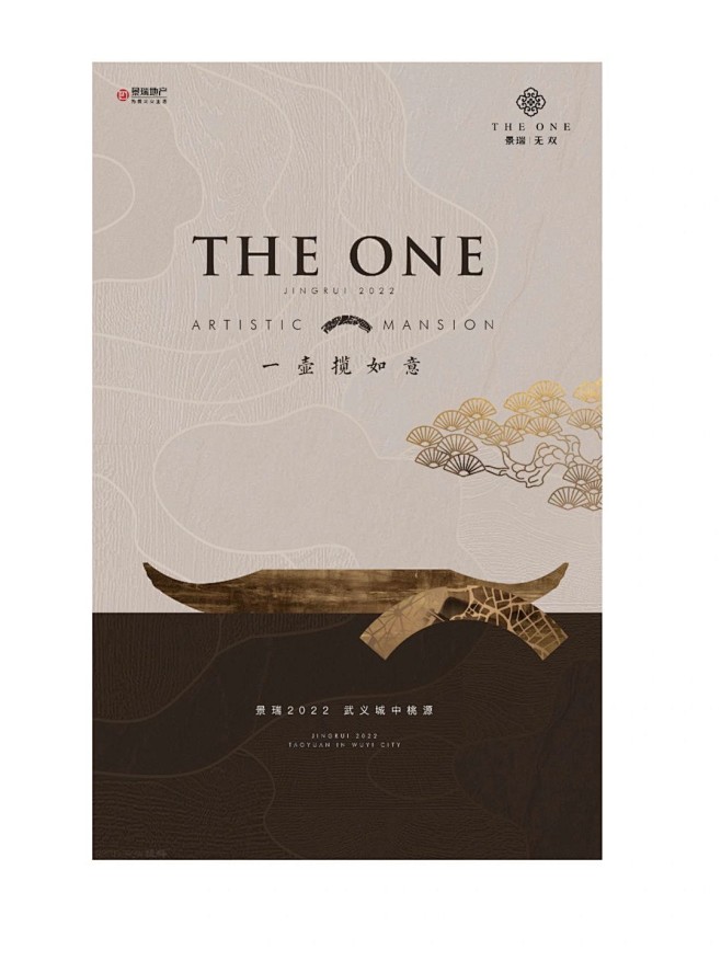 原创设计新中式地产广告_2_时间广告_来...