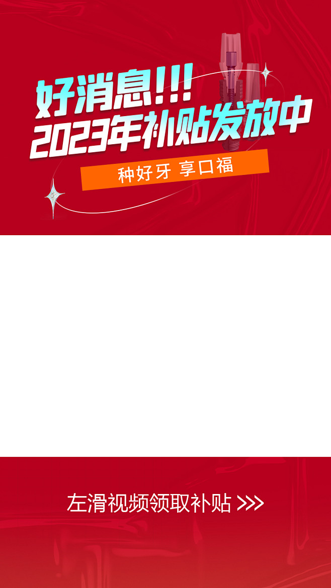 抖音种牙矫牙视频封面设计师抖音种牙矫牙视...