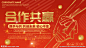 合作共赢图片,合作共赢模板下载,合作共赢 诚信合作 合作 共赢 赢,合作共赢设计素材,昵图网：图片共享和图片交易中心