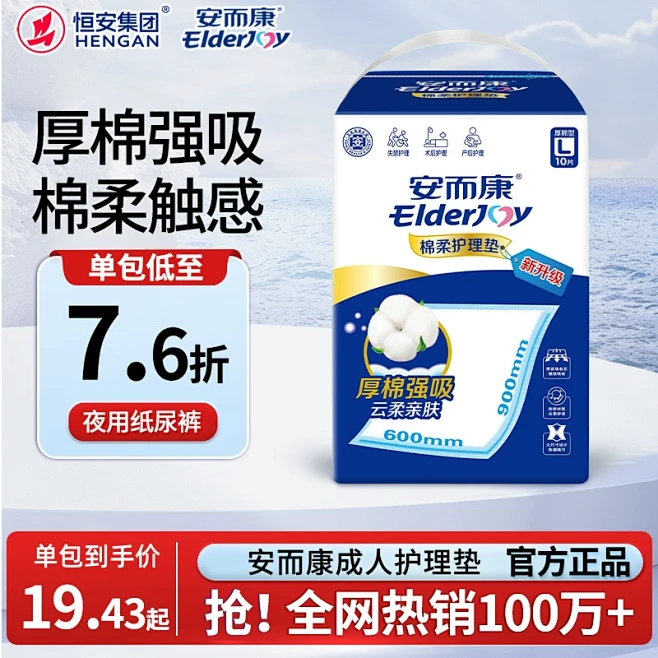护理垫_淘宝搜索