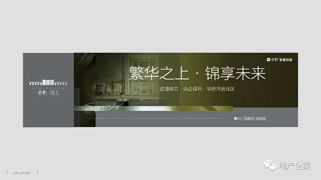 保利锦上天津武清