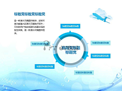 吴金黛采集到平面设计-PPT