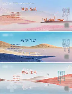 地产城市生活品质园区价值点系列海报展-享设计