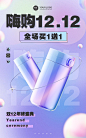 精致潮酷双十二百货保温杯海报