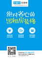 乐首付桌牌、海报、装修、分期