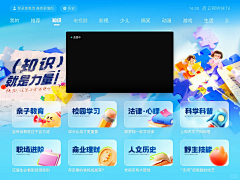 icho采集到2电视TV运营