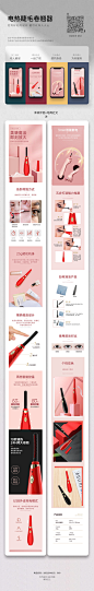 电商作品展示睫毛卷翘器     睫毛卷翘器      化妆品    化妆品详情页    睫毛卷翘器详情页