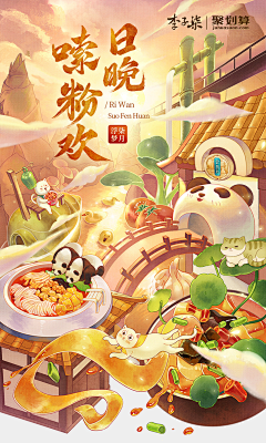 匿人采集到手机端banner