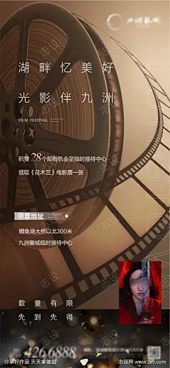 观影海报2-采灵感-cailinggan.com