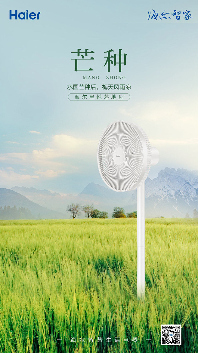 @海尔生活电器 的个人主页 - 微博