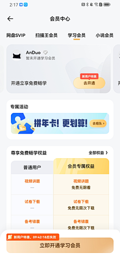 贱小妾采集到APP-夸克