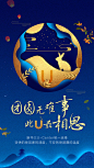 【源文件下载】 海报 中国传统节日 中秋 剪纸 月亮 玉兔 137928