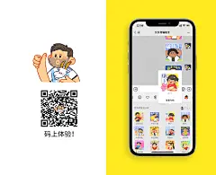 阿迪达斯x丁几｜2022卡塔尔世界杯表情包设计_cfc74af8