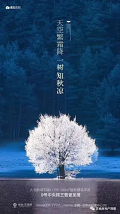 【地产观察】苏南房地产霜降节气刷屏稿合集 : 今日霜降，苏南各大地产项目纷纷发来贺卡。苏州中南雅苑苏州泰禾华发姑苏院子无锡朗诗新郡苏州中粮玲珑墅苏州中粮祥云苏州泰禾金尊府苏州新城moc芯城汇平湖万城御珑湾苏州金辉苏州苏高新悦公馆无锡绿地香港西水东...