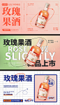 酒水饮品系列banner-源文件