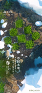 24节气品牌宣传海报-立春