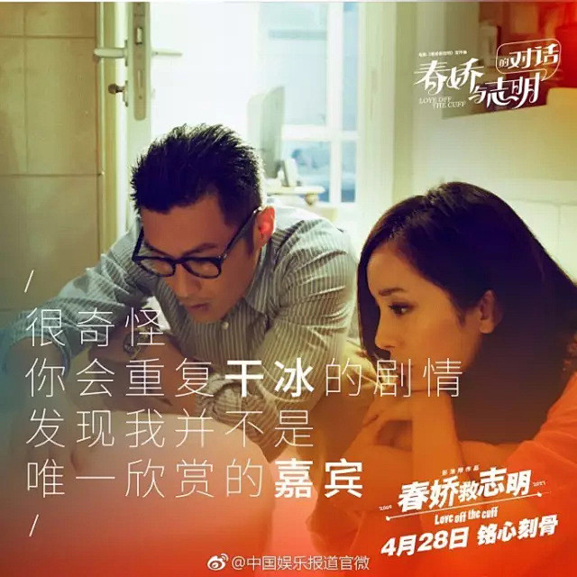 春娇救志明的海报文案看完想立马奔进电影院