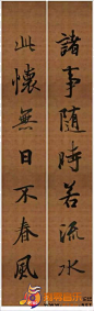 王羲之最美对联10幅
