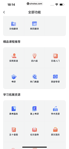 Yana_采集到APP_icon面性