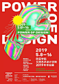 2019中国艺术院校毕业展（第一辑） Graduation Exhibition of China Arts School 2019 Vol.1 - AD518.com - 最设计