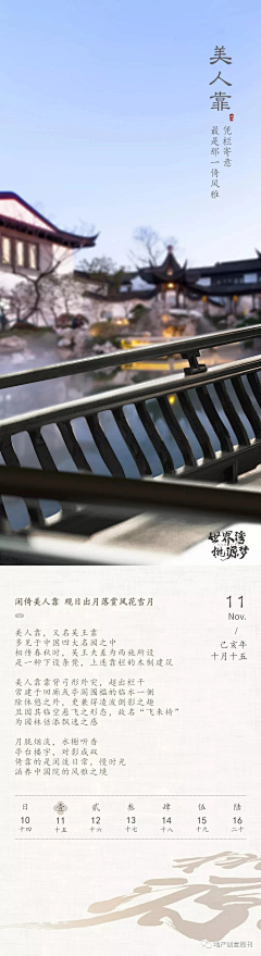 從前-有座山采集到长图排版-调性