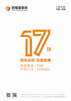 用户tpuaY0RJ采集到字体