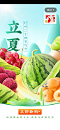 每日优鲜生鲜海报APP启动页电商海报banner