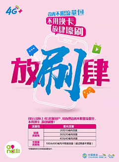呀!苏小柒采集到海报