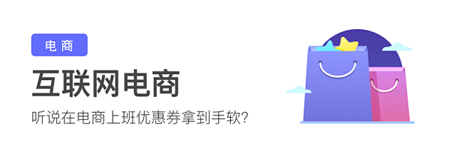banner 扁平 插画