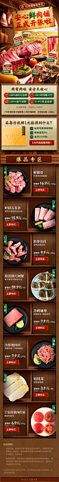 S级-安心鲜肉铺落地页-最终版本  <a class="text-meta meta-mention" href="/wangshudan/">@汪舒丹</a>