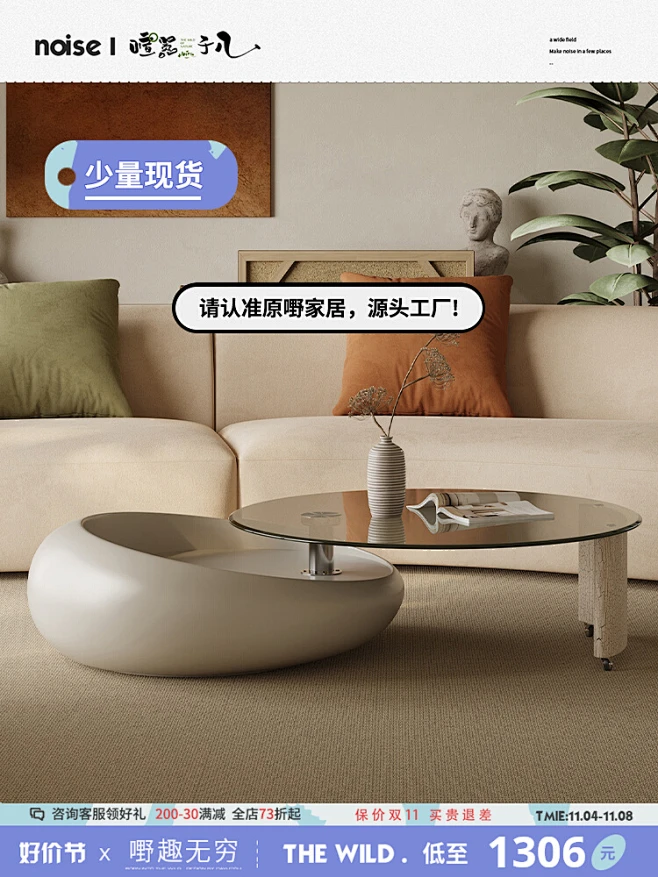奶油风旋转茶几客厅家用设计师轻奢高级感圆形玻璃茶几意式极简-淘宝网-花瓣网