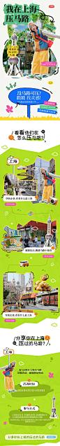 公众号拼贴风长图文｜海报长图SVG交互 - 小红书