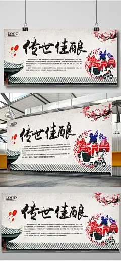 传世佳酿宣传海报设计酒 酒文化 白酒 高粱酒 佳酿 米酒 烧酒 烈酒 窖藏 女儿红 酒窖 卖酒 打酒 农家酒 大米酒 酒缸 酿酒 酒坛 酿酒 白酒文化 酒厂 酒业广告 绍兴黄酒 茅台酒 五粮液 剑南春 陈年佳酿5296