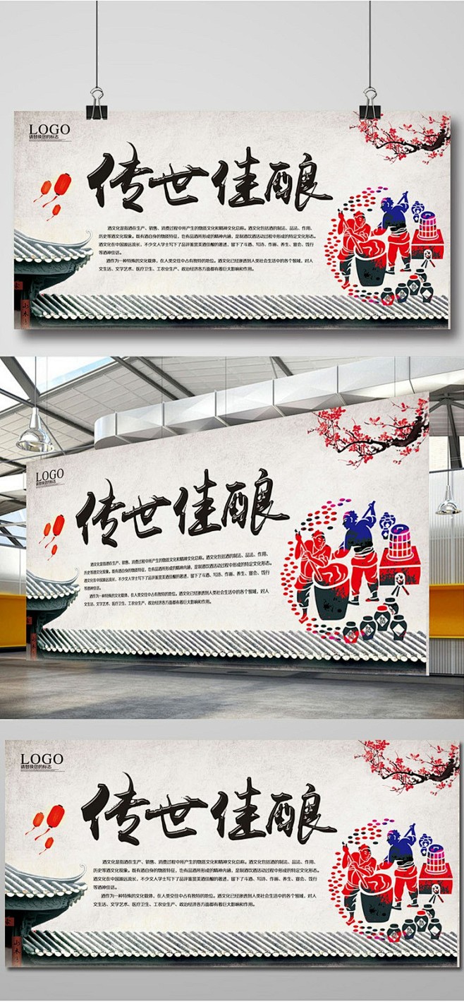 传世佳酿宣传海报设计酒 酒文化 白酒 高...
