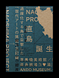 Naoshima Project - wangzhihong.com : HOME ↩｜↪ ALL PROJECTS

Graphic Design: Wang Zhi-Hong
Client: Faces Publications
Year: 2019