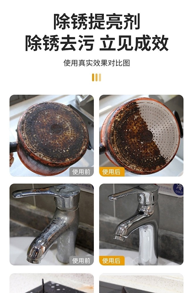 消毒柜除锈剂钢盆碗铁门生锈化锈出铁锈30...