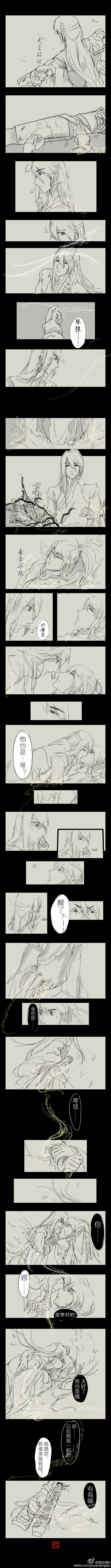 九霄环佩+素音冰弦