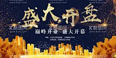 盛大开盘  - 源文件下载【酷图网】盛大开盘,开盘,高端地产海报,红色地产,喜庆,开盘展板,高端地产,隆重开盘,即将开盘,楼盘开盘,火热开盘,房地产开盘,荣耀开盘,耀世开盘,OPEN,开盘海报,房产开盘,地产开盘,盛装开盘,开盘典礼,开盘庆典,开盘单页,开盘DM,开盘广告,开盘背景,开盘围墙,商业开盘,开盘盛典,开盘素材,高端开盘