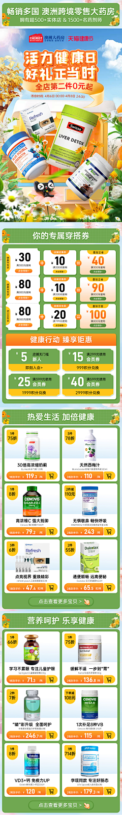 坠兔收光槿采集到[电商]——店铺首页