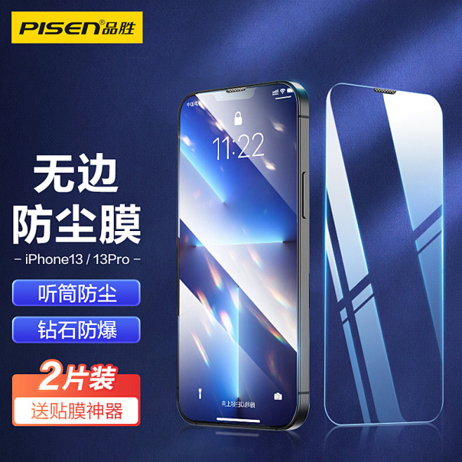 13Pro