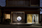 近藤博物馆，京都 / Mamiya Shinichi Design Studio : 闹市里的文化净土