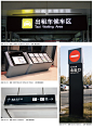 道展示-项目案例图片展示(5)-常州一道标识系统有限公司